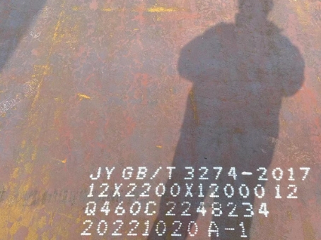 贵溪Q460高强钢板