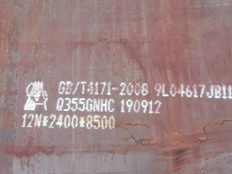 贵溪Q345NS耐酸钢板